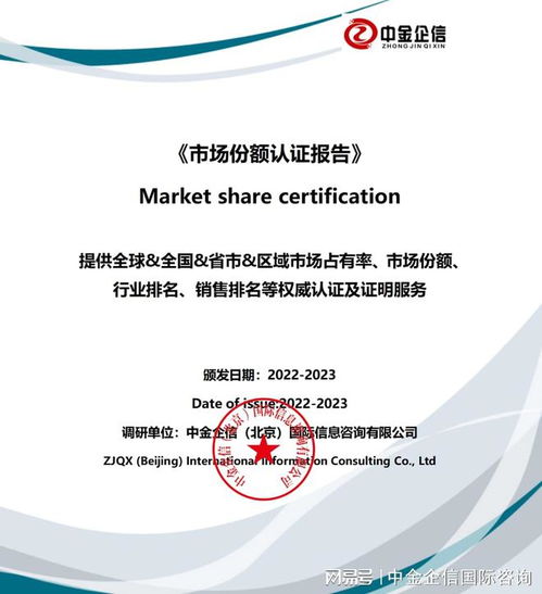 低輻射計算機市場份額占比專項調研報告 定制版