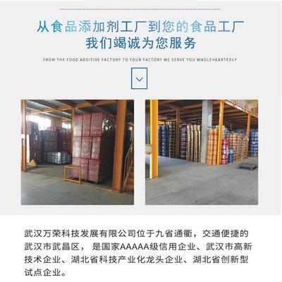 食品級(jí)蘋果酸鉀：武漢萬榮一公斤起訂，專業(yè)企業(yè)咨詢