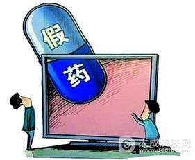 虛擬世界的毒藥 信息網絡假藥銷售案終審，主犯獲刑十年